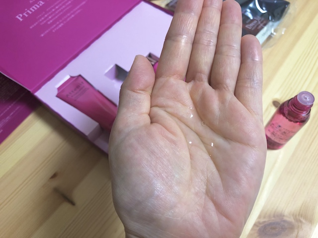 プリマモイストローションⅡ